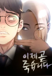 I Will Die Soon dark webtoon cover psychological death and rebirth story